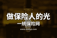 少儿意外伤害保险产品计划